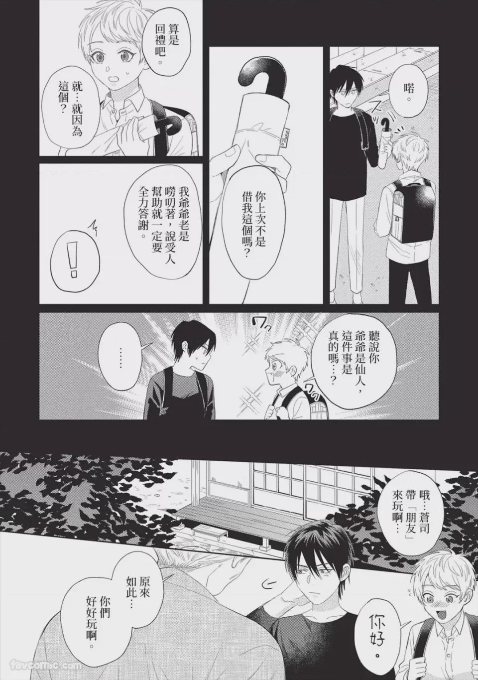第1话，第 107 页