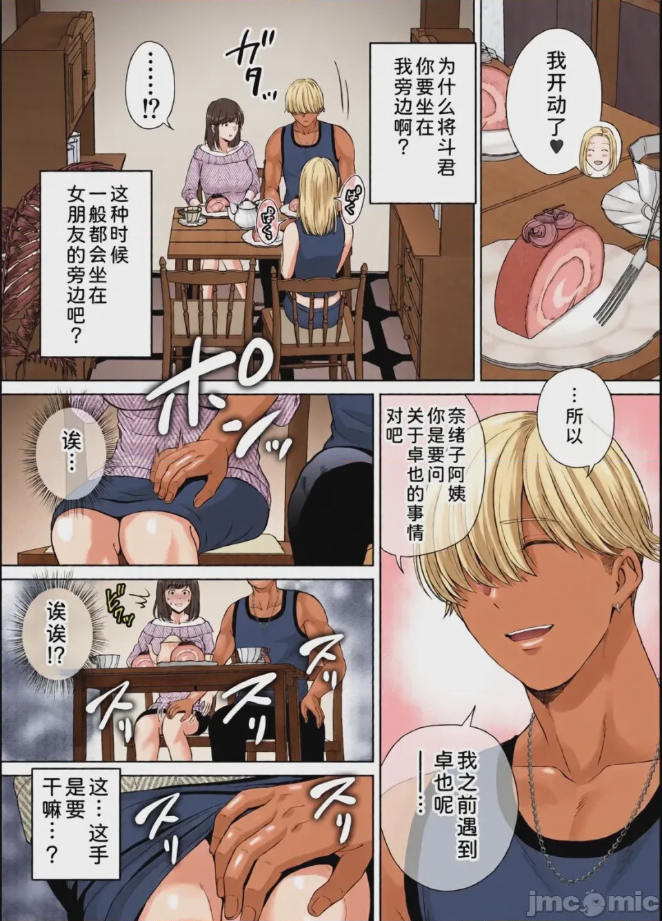 第1话, page 145