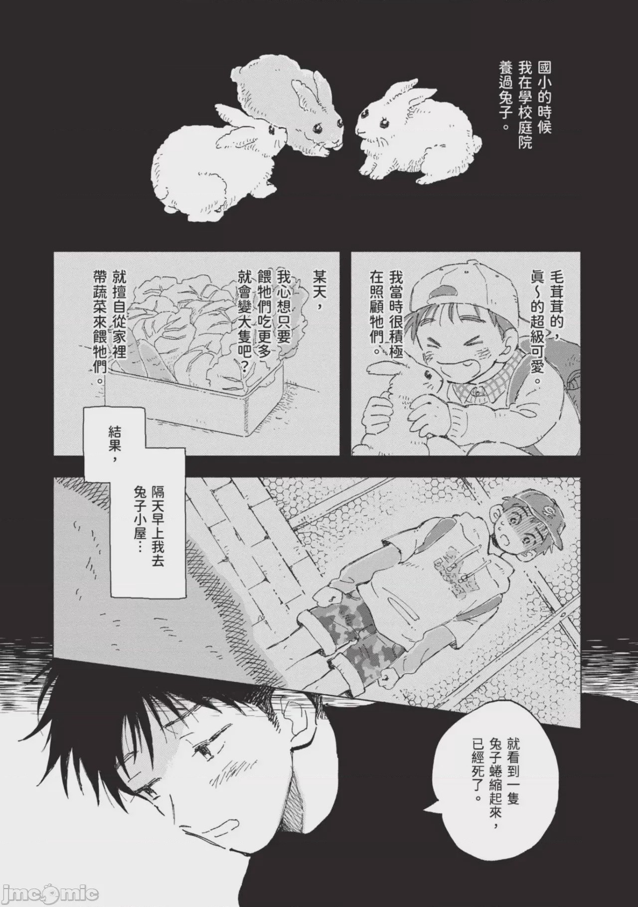 第1话, pahina 70