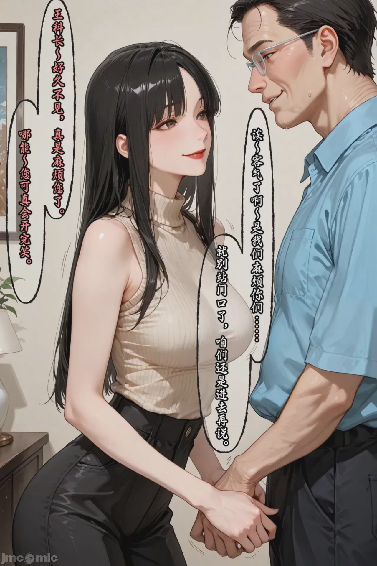 第1话，第 150 页