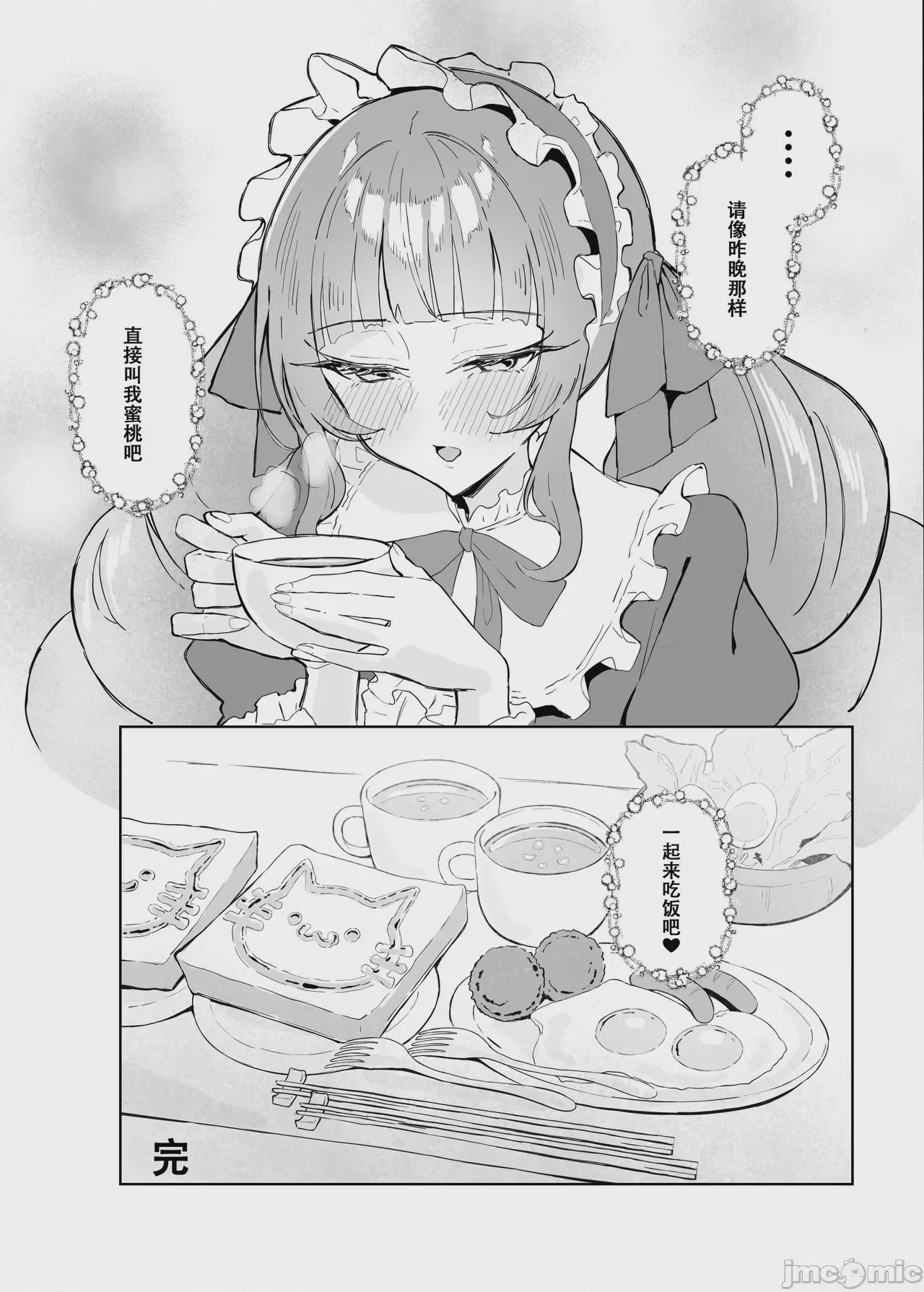 第1话, page 32