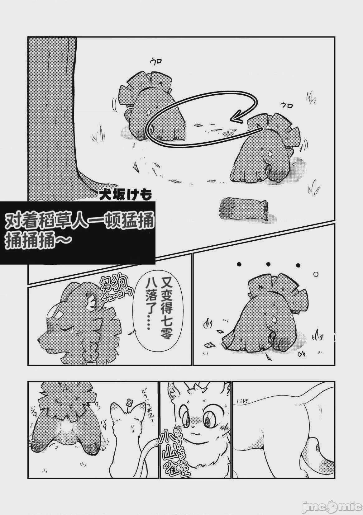 第1话，第 32 页