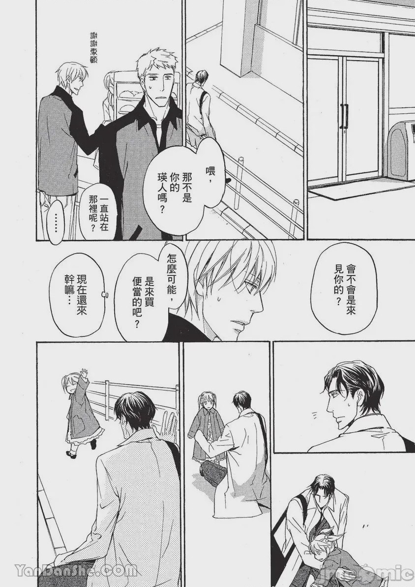 第1话, page 135