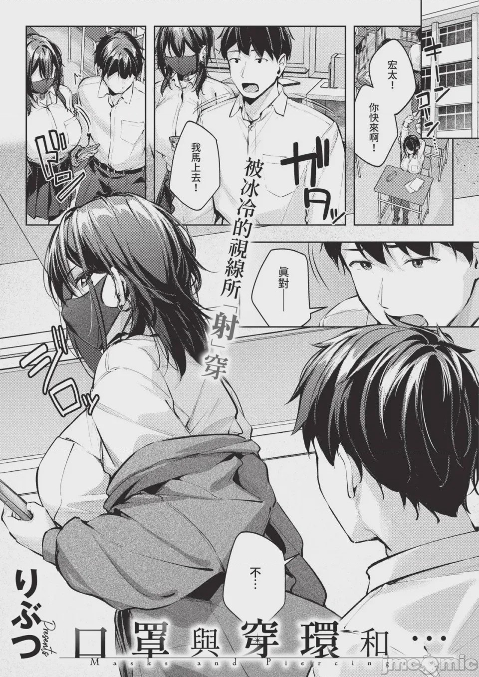 第1话，第 113 页