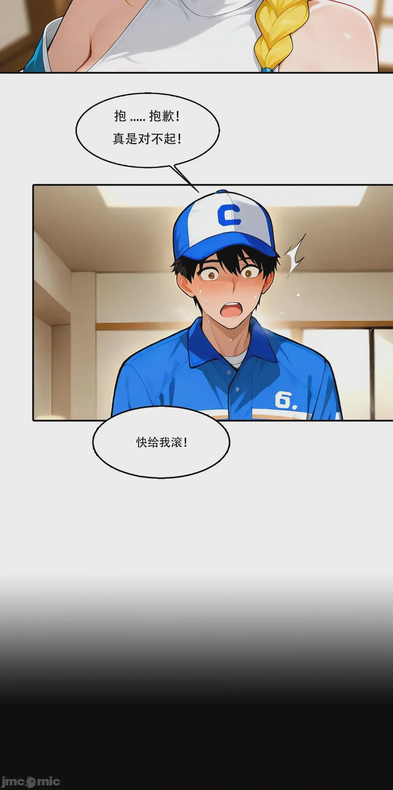 第1话，第 13 頁