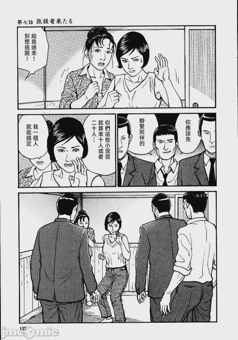 第1话，第 143 页