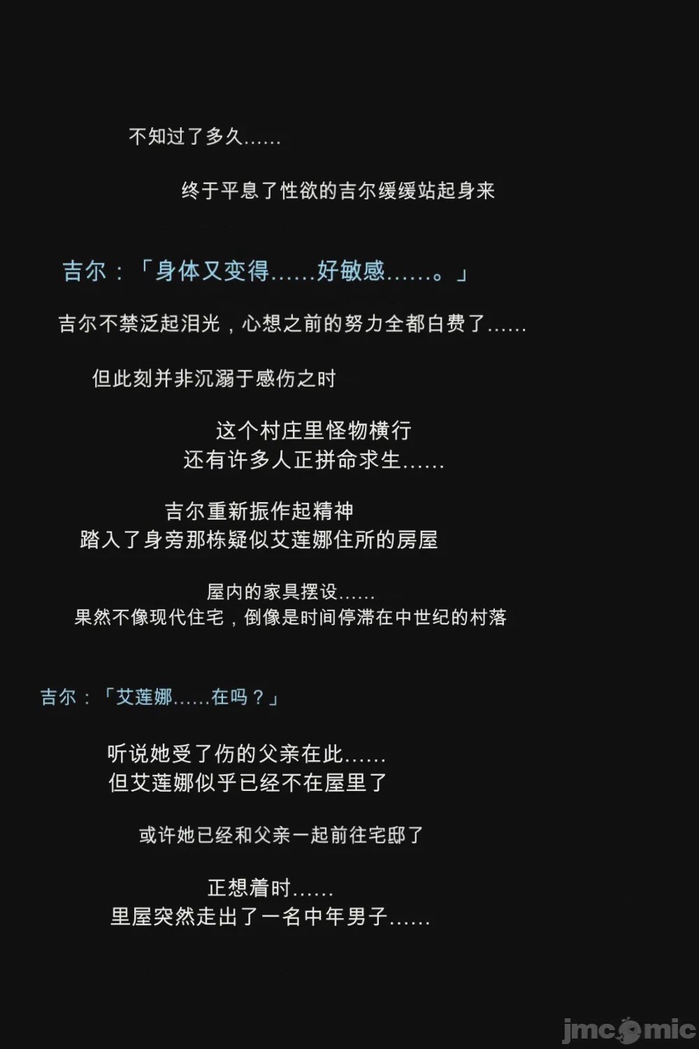 第1话，第 25 页