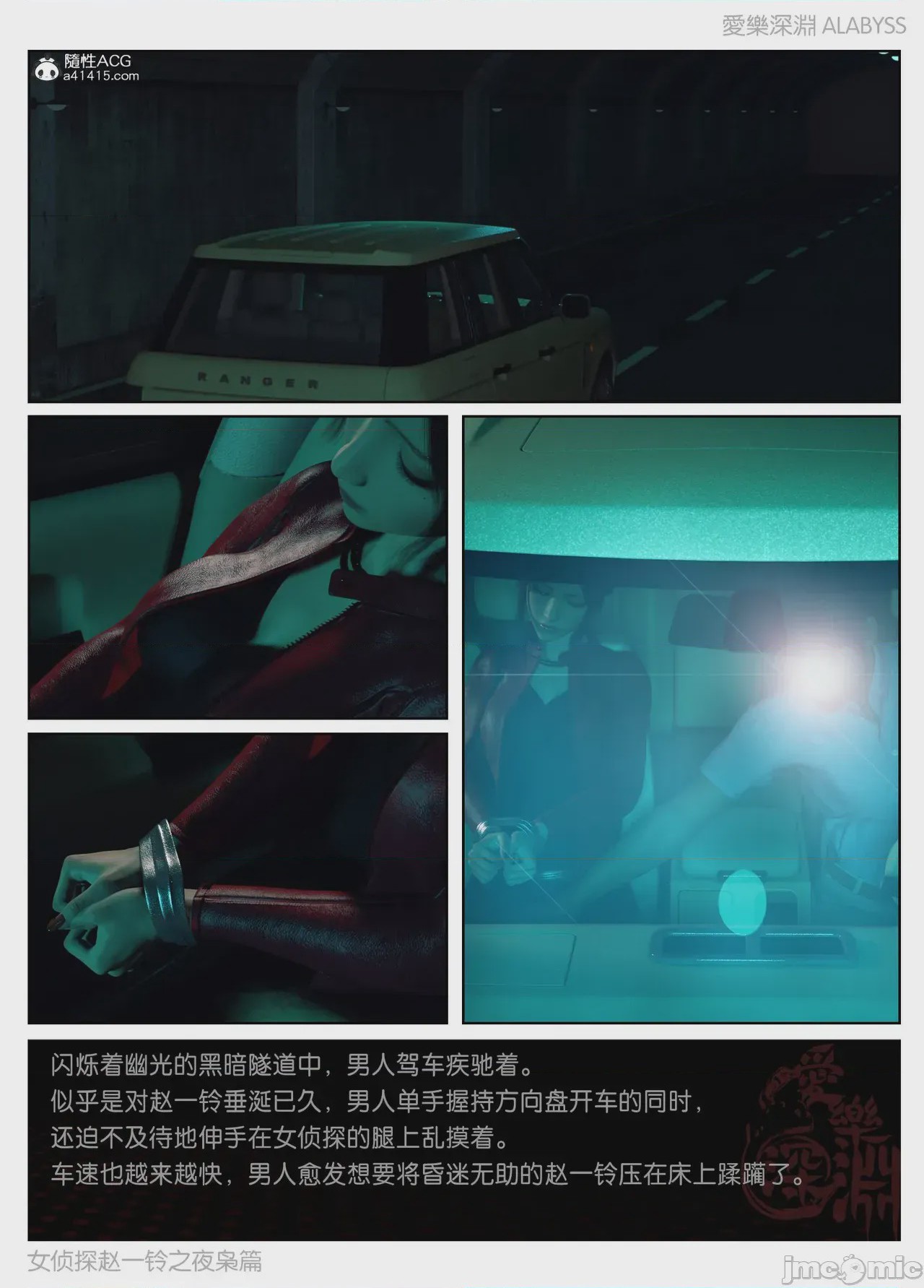 第1话, trang 276