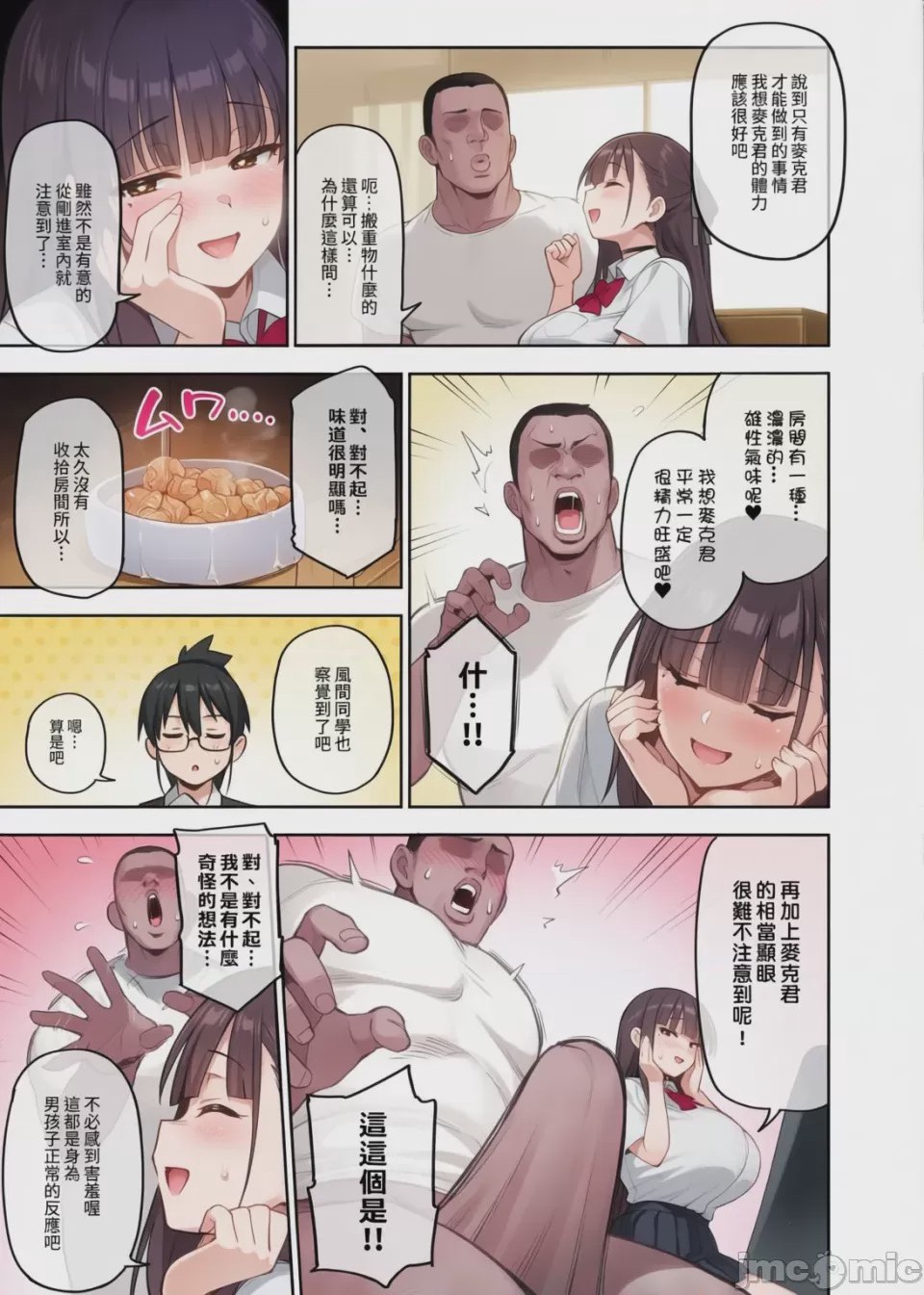 第1话，第 214 页