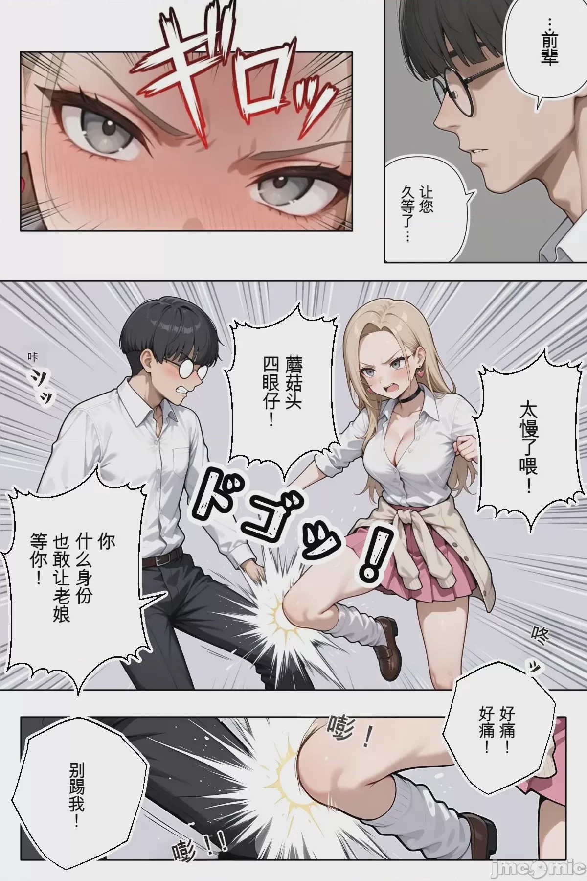 第1话、89 ページ