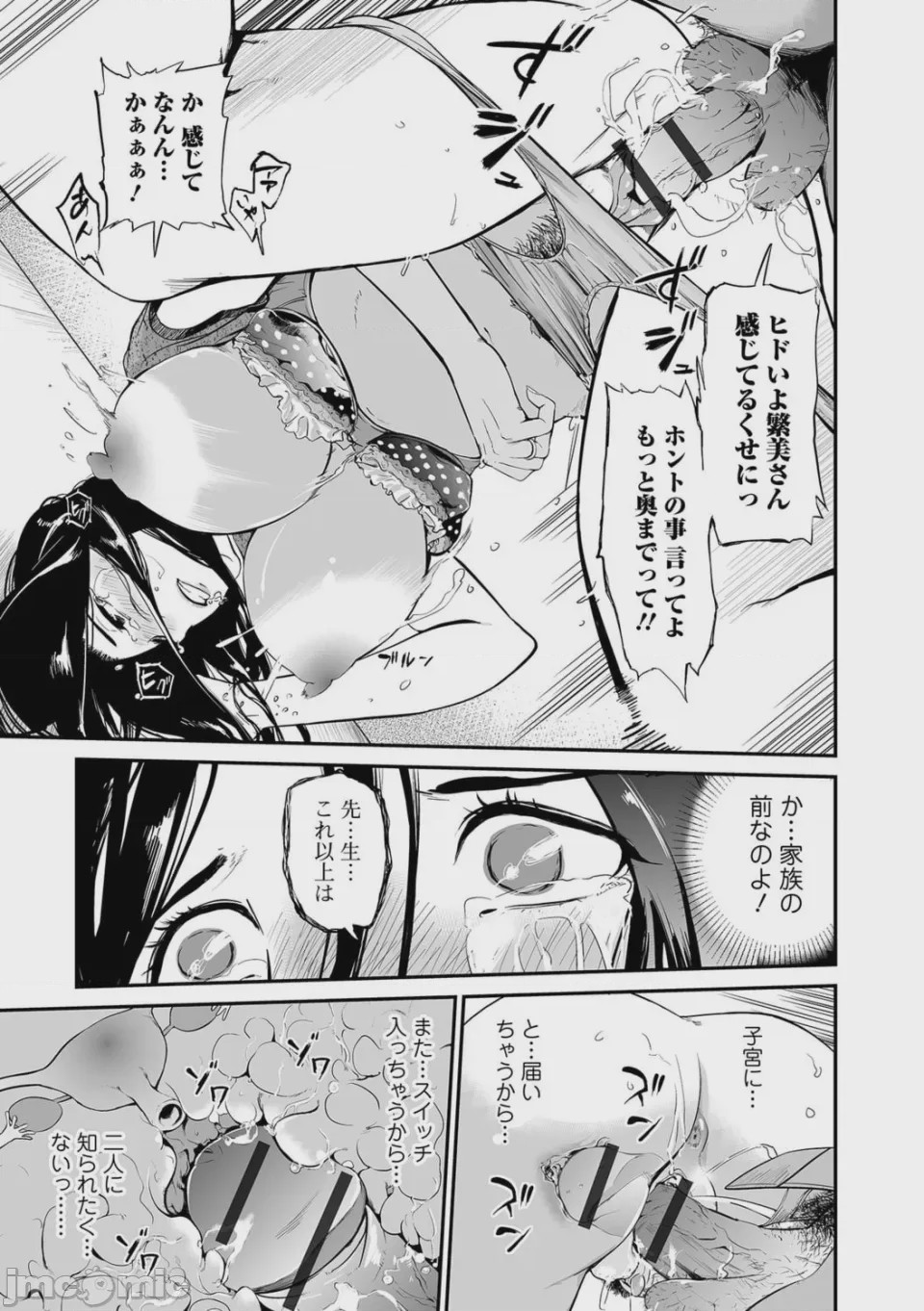 第1话、91 ページ
