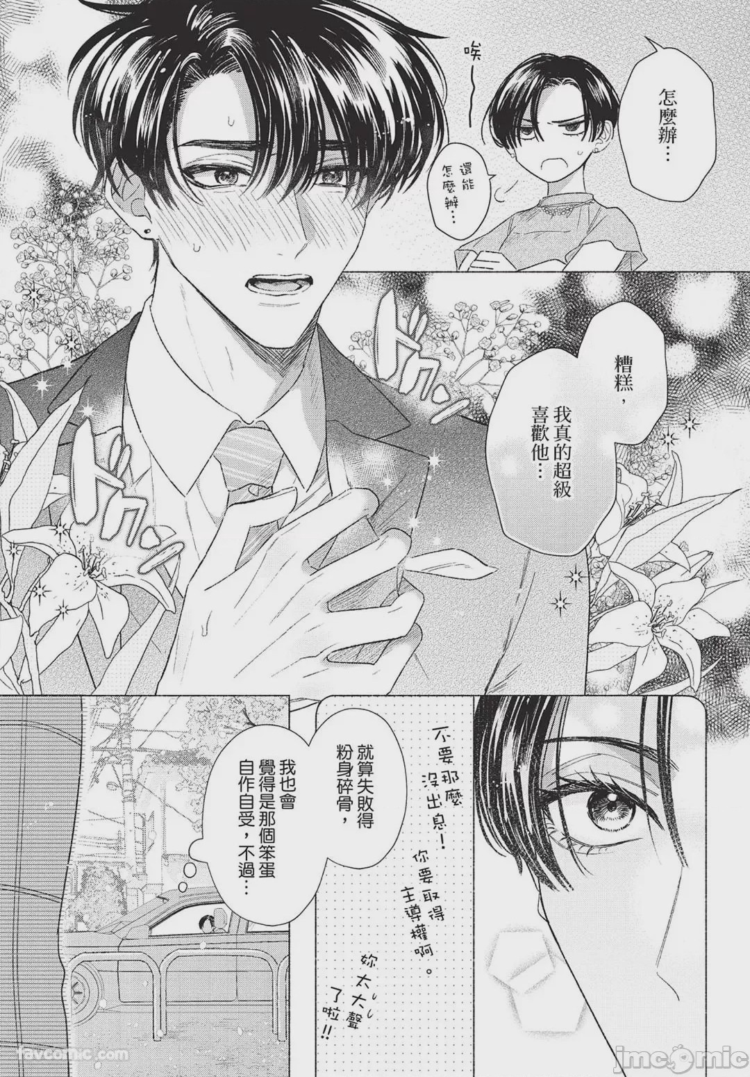 第1话, page 174