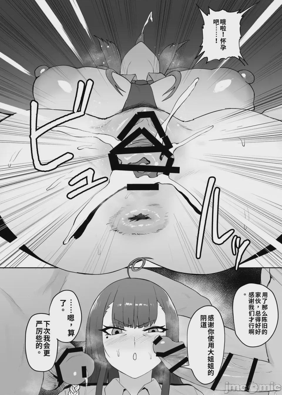 第1话, pahina 11