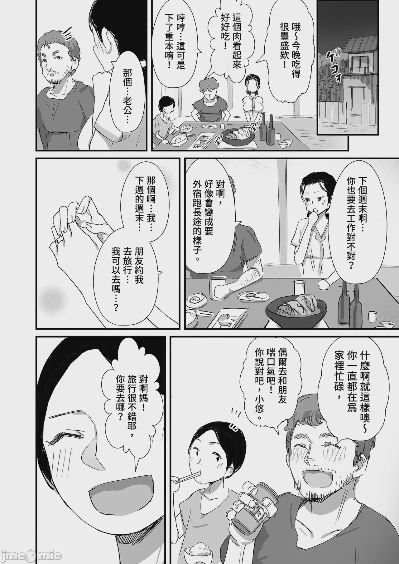 第1话，第 114 页