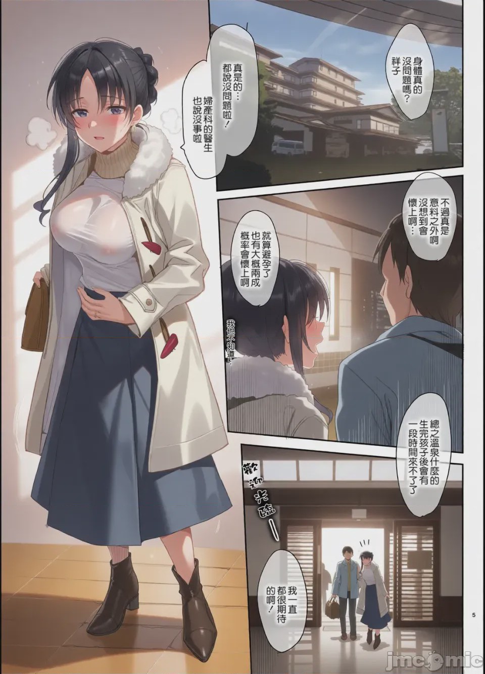 第1话，第 133 页