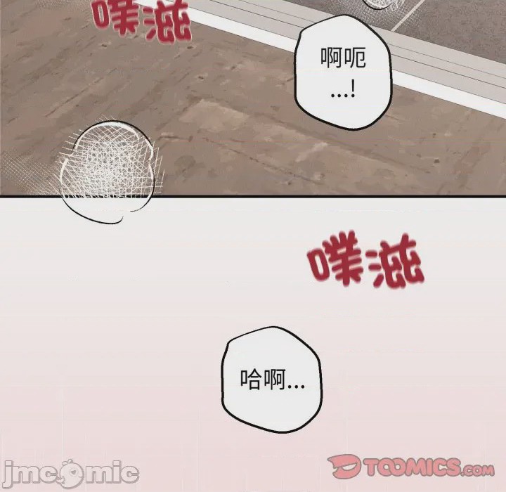 第1话 神祕的桌遊 第1話, page 5