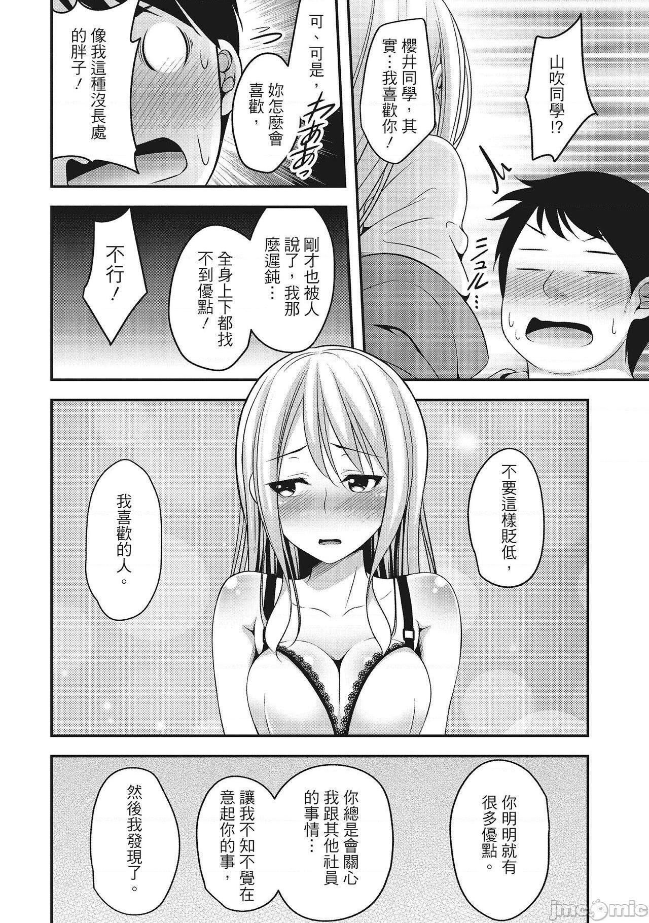 [一夢] やわちちフェスティバル [中国翻訳]，第 104 页