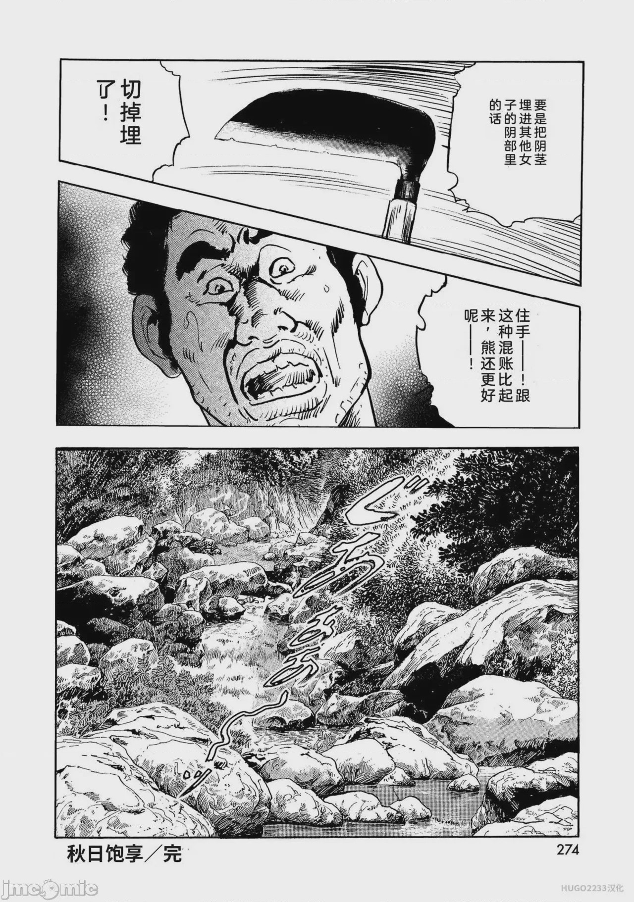 第1话，第 279 页