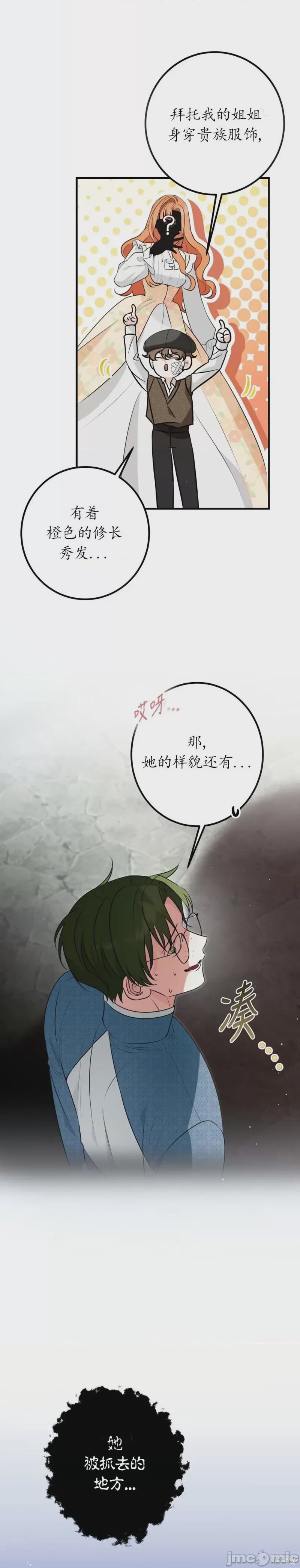 第1话 5, 페이지 29