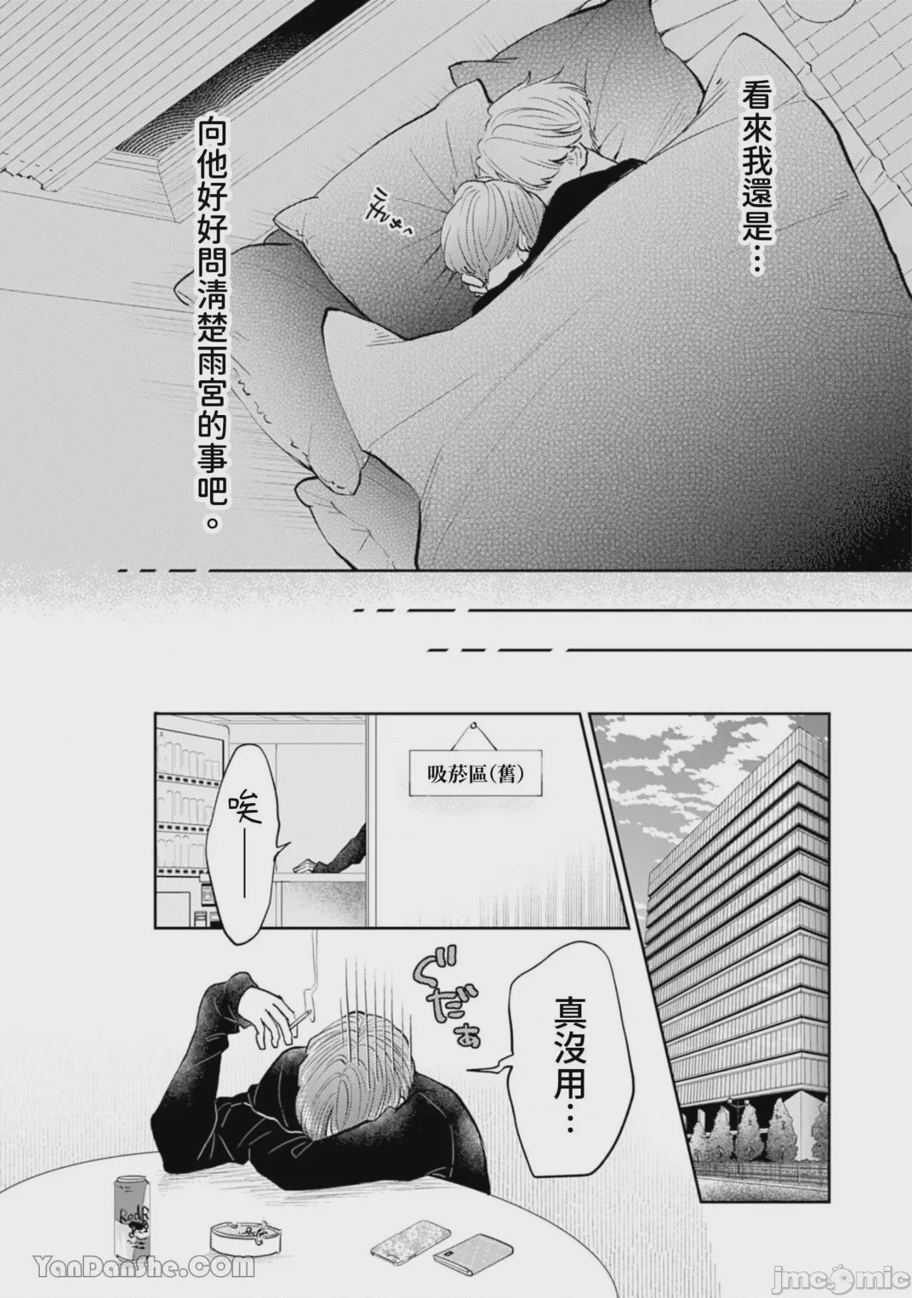第1话, page 256