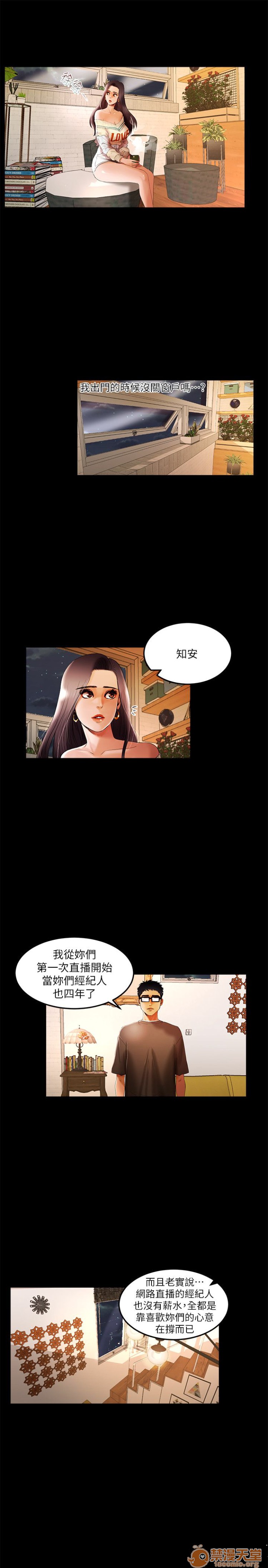 乾爹我還要-乾爹我還要 1-9，第 31 页
