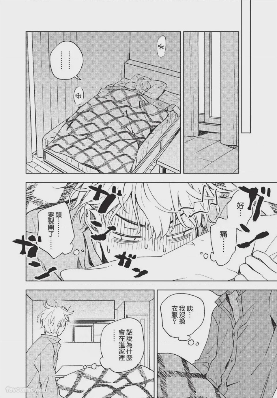 第1话, pahina 85