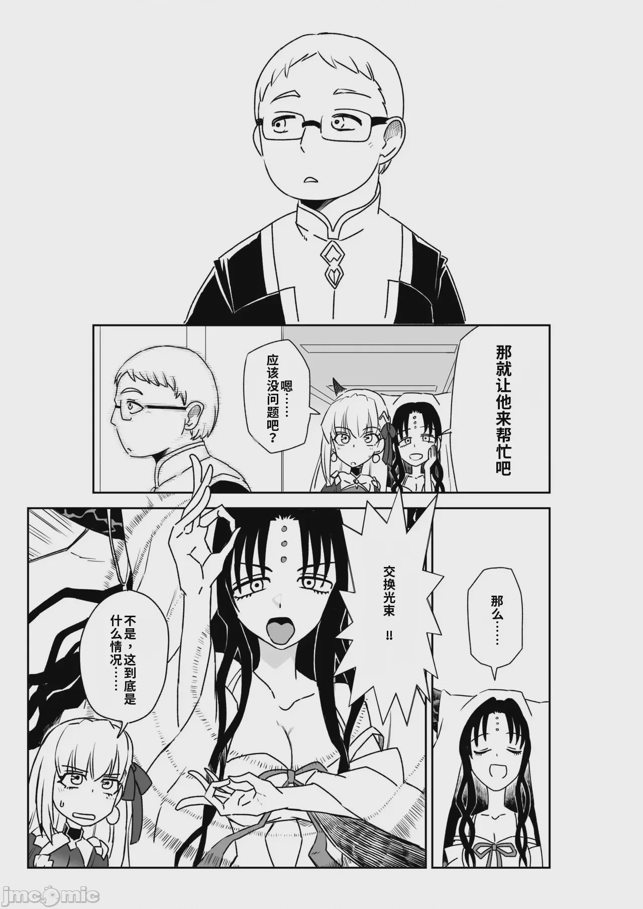第1话，第 50 頁