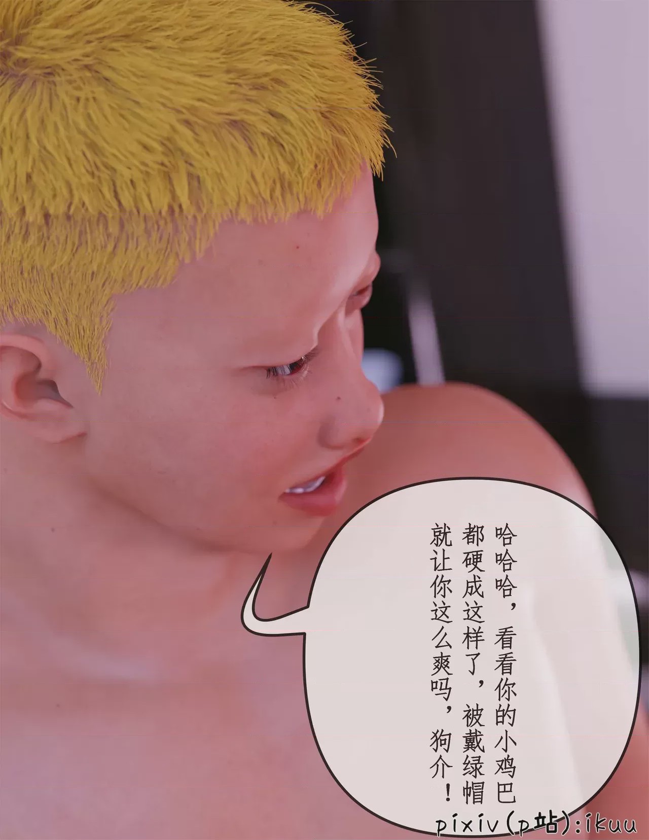 第1话，第 357 页