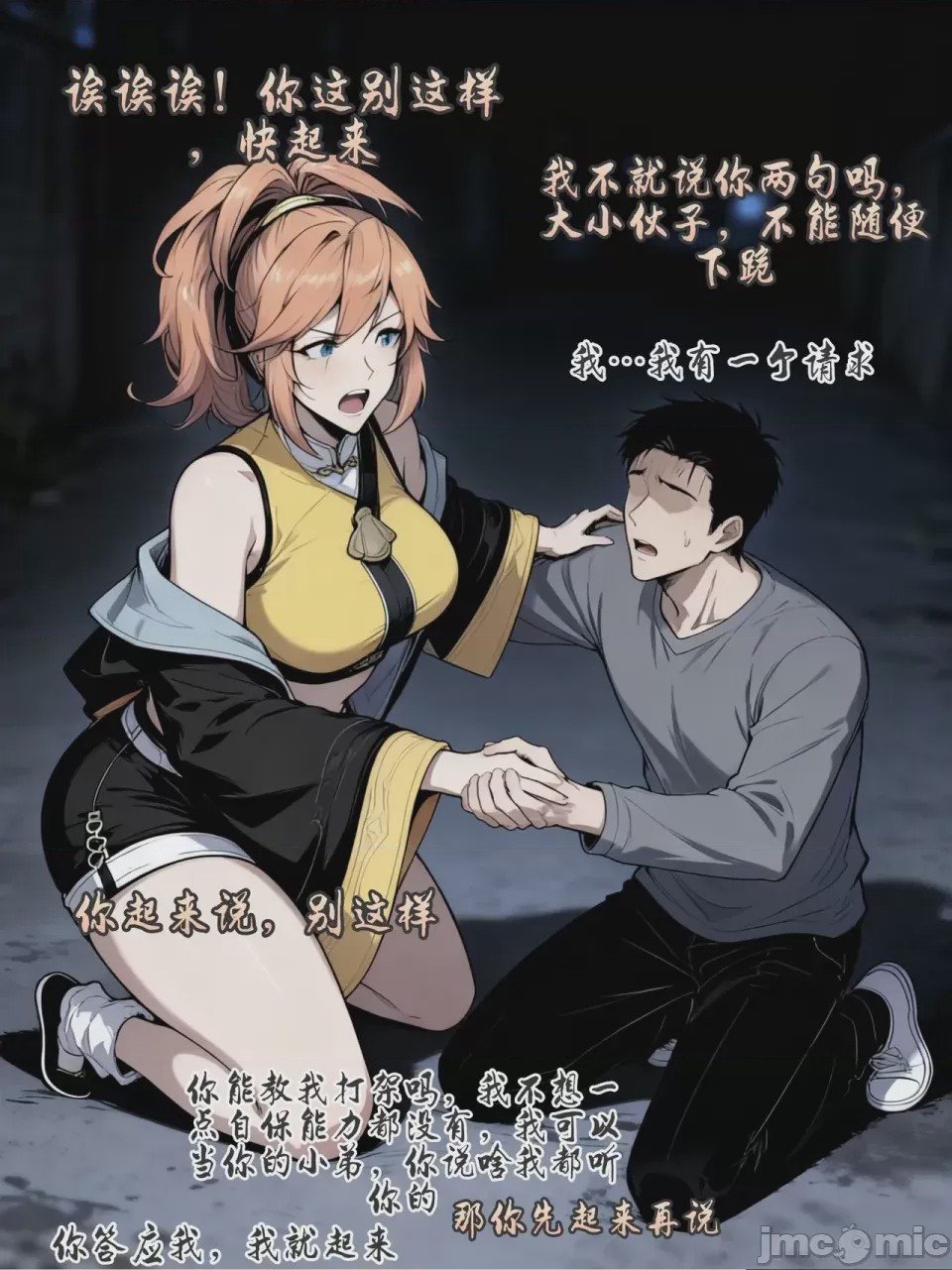 第1话, trang 97