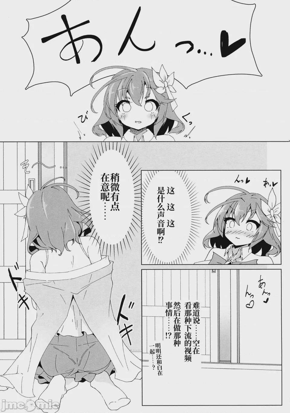 第1话、7 ページ