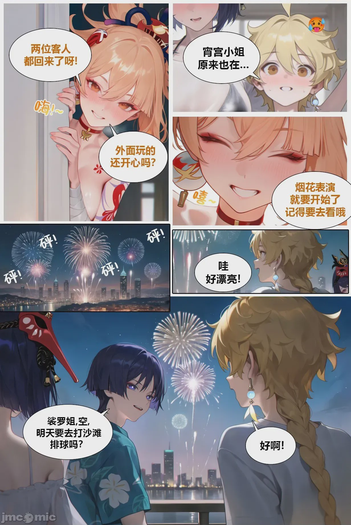 第1话，第 39 頁