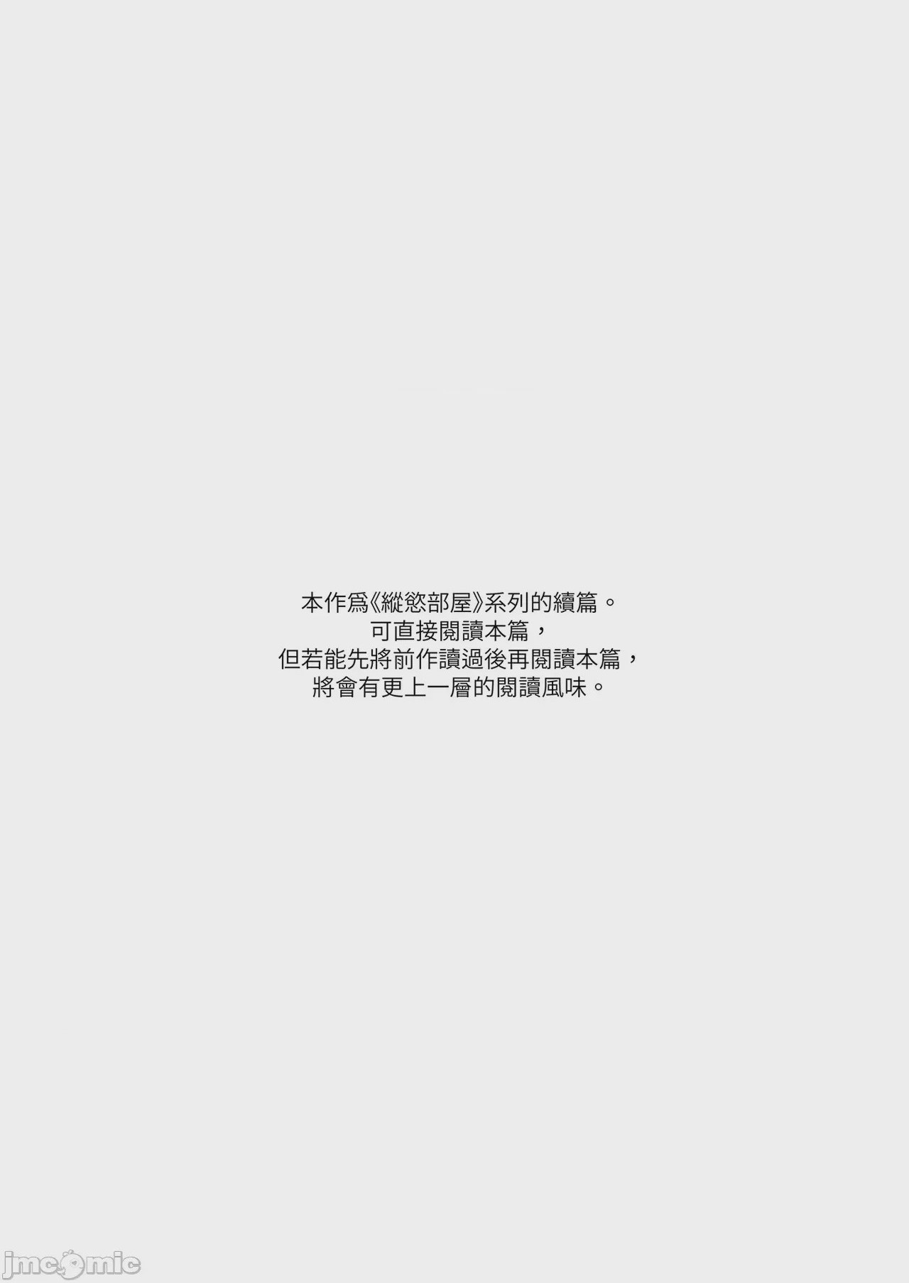 第1话，第 4 頁