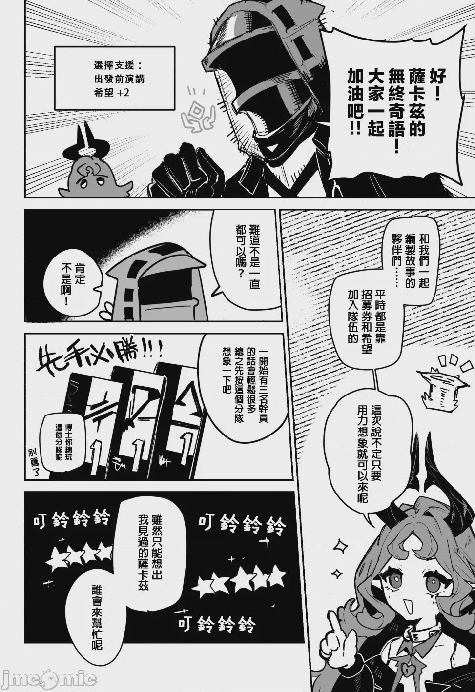 第1话, page 11