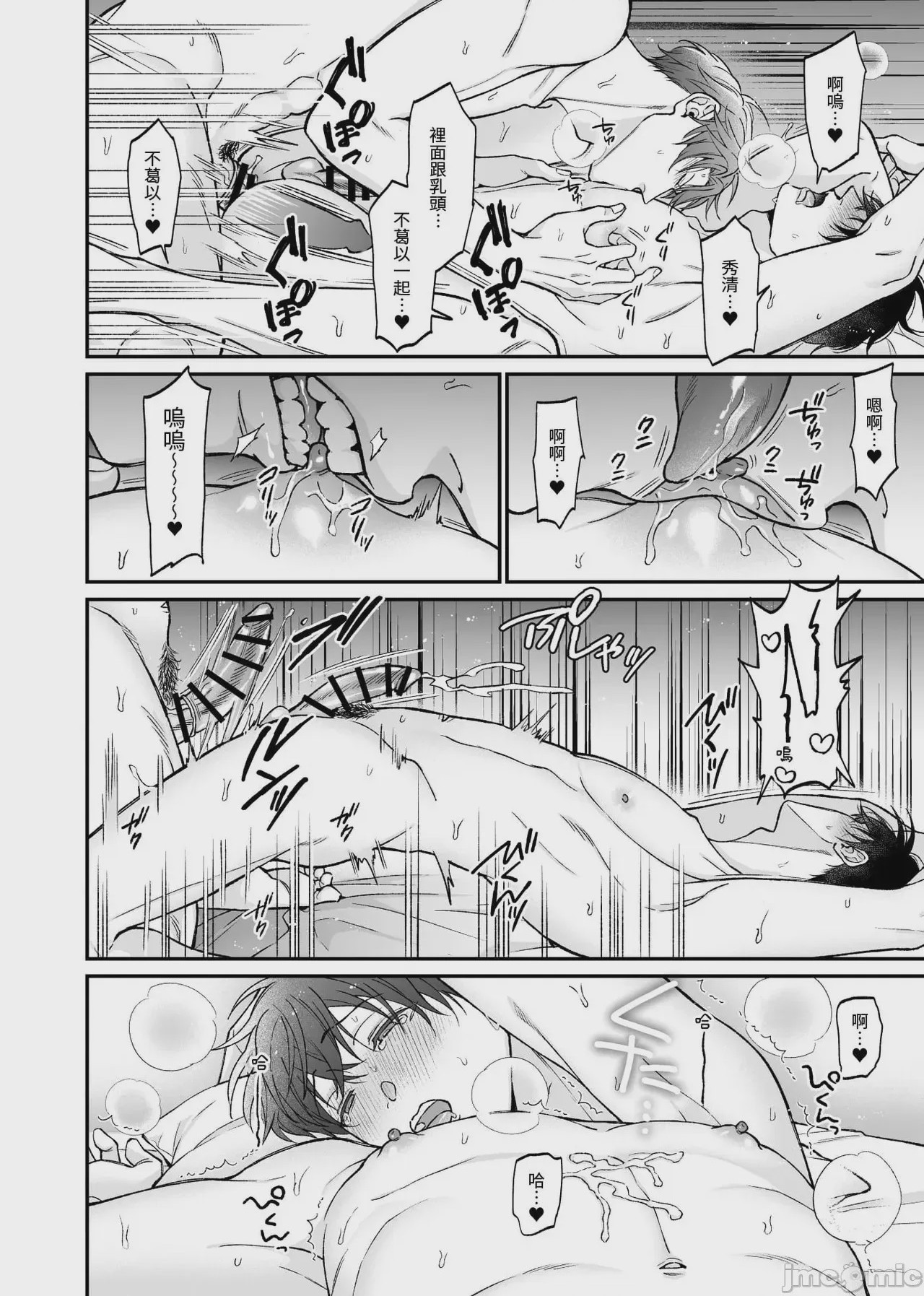 第1话, page 76