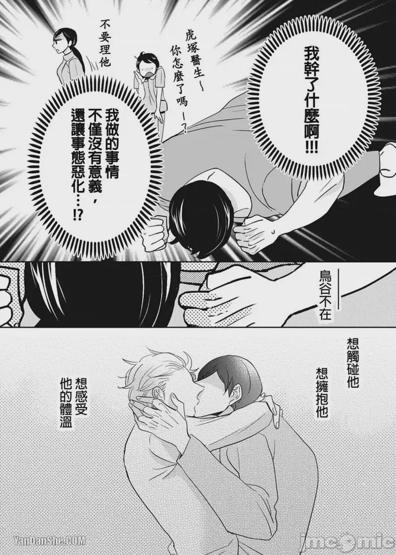 第1话，第 124 页