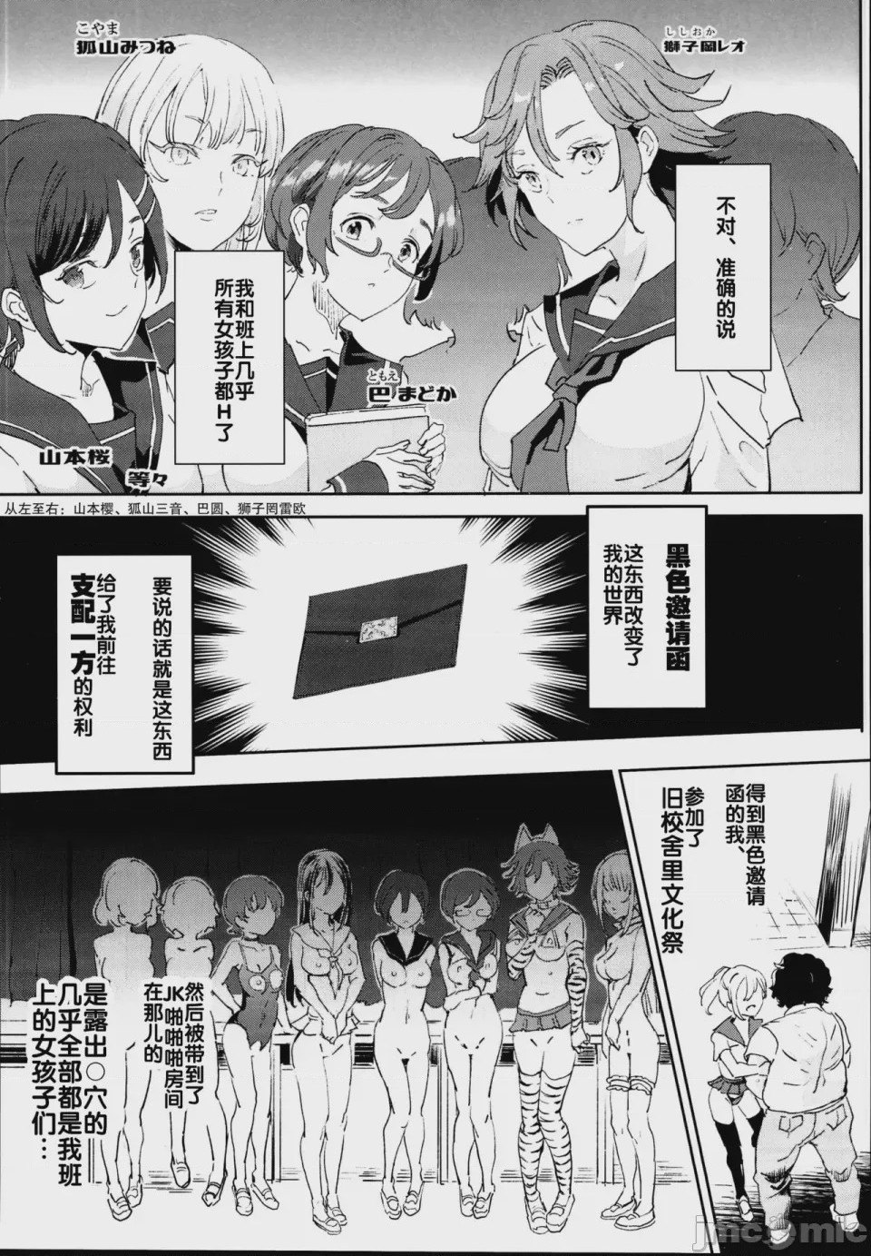 第1话，第 499 页