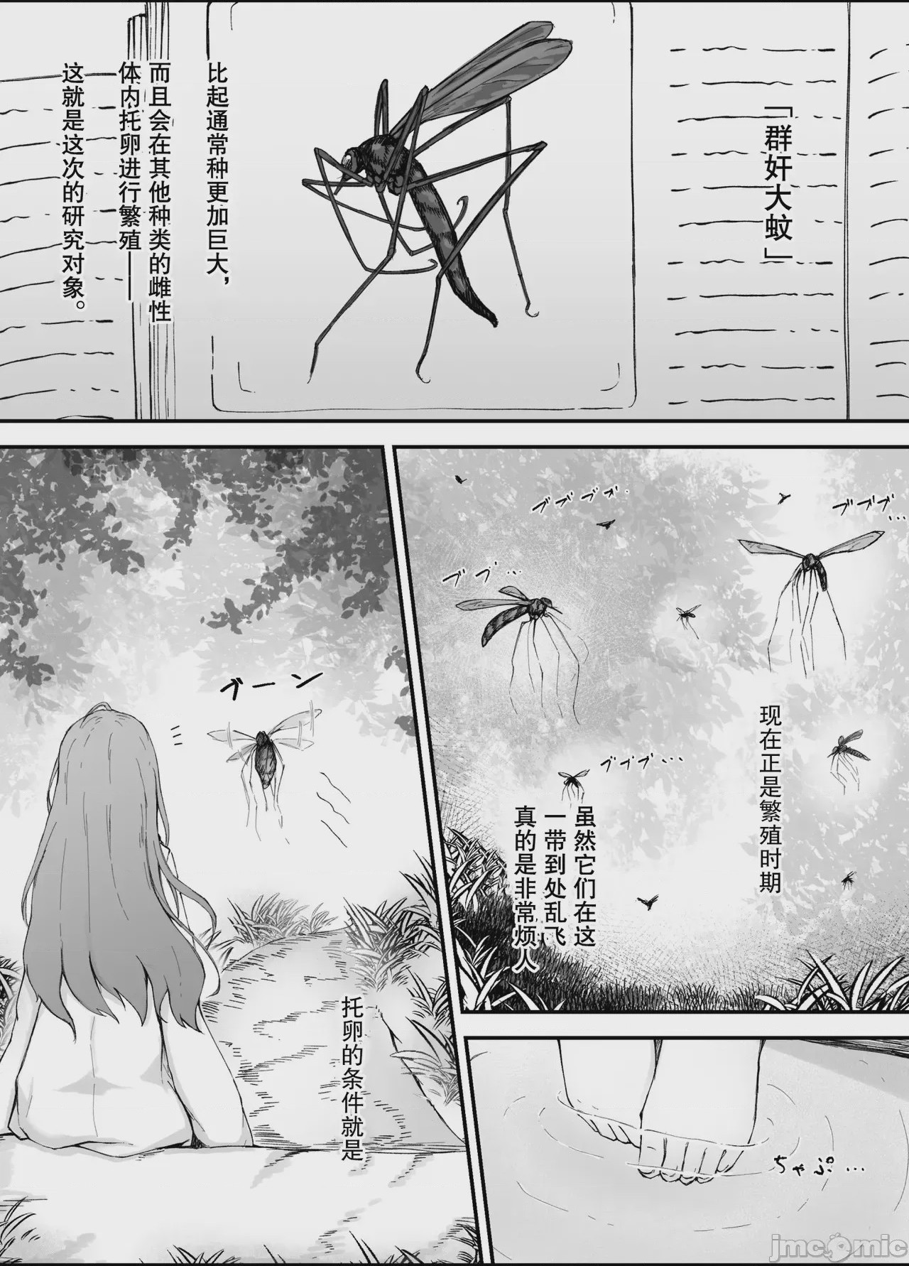 第1话, page 1