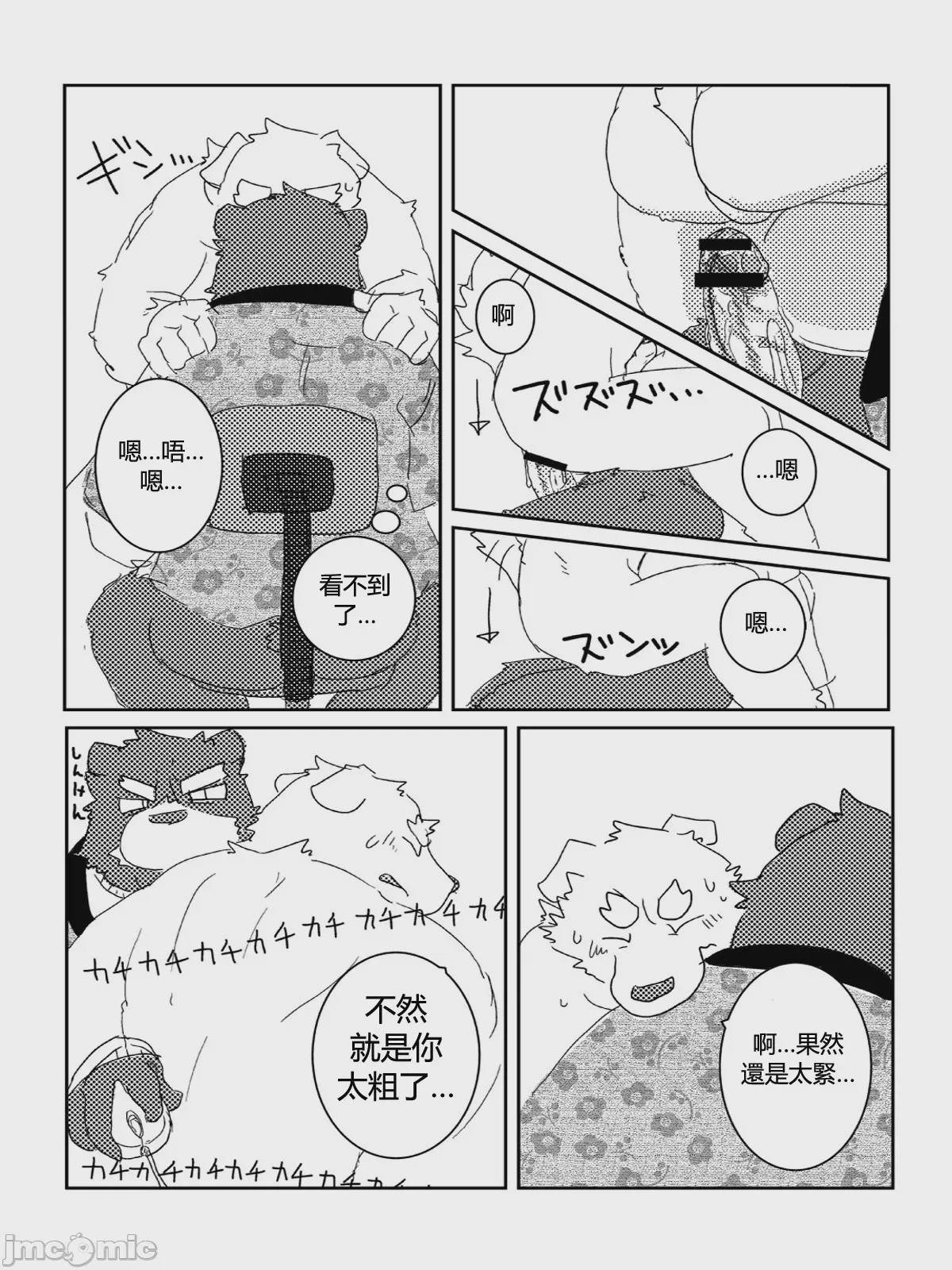 第1话, page 18