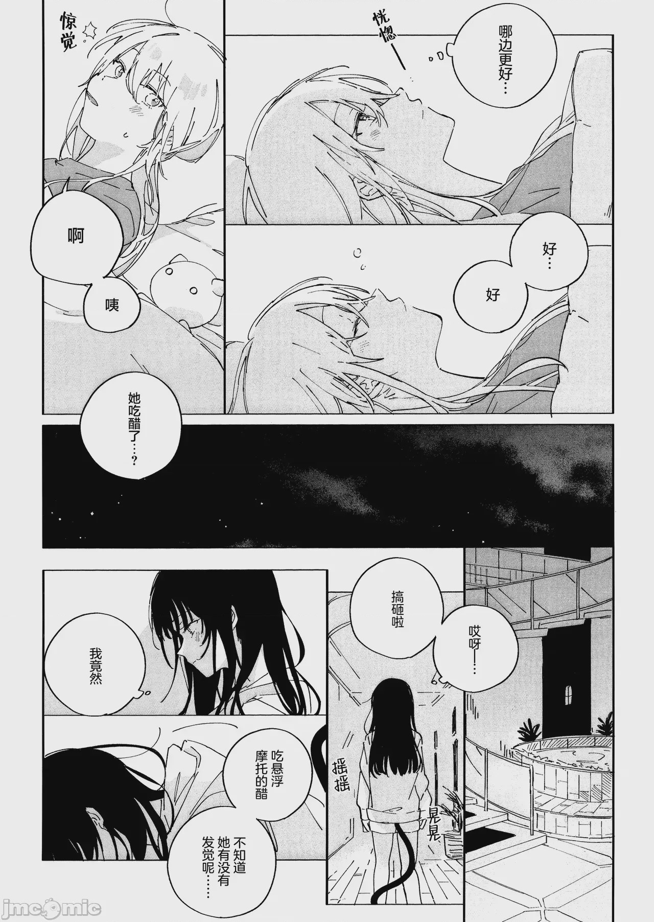 第1话，第 20 页