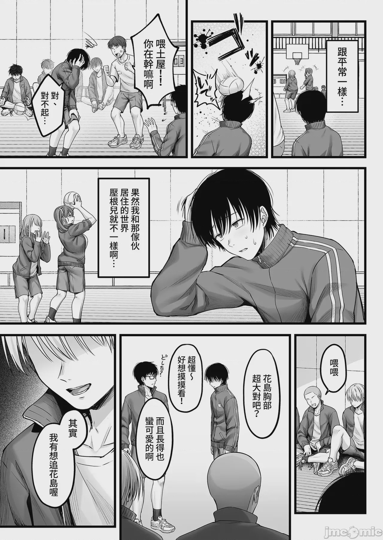 第1话，第 31 页