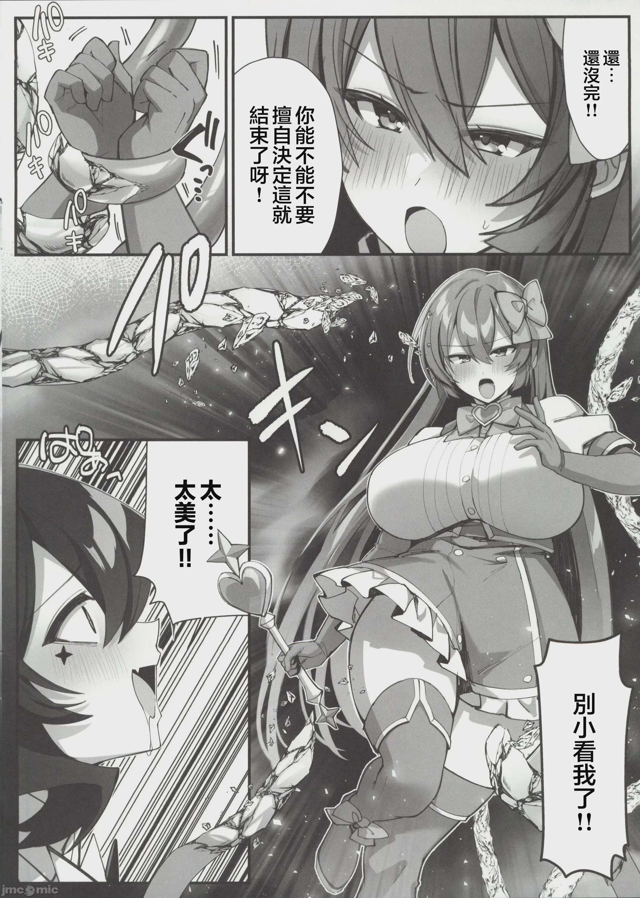 第1话, page 3