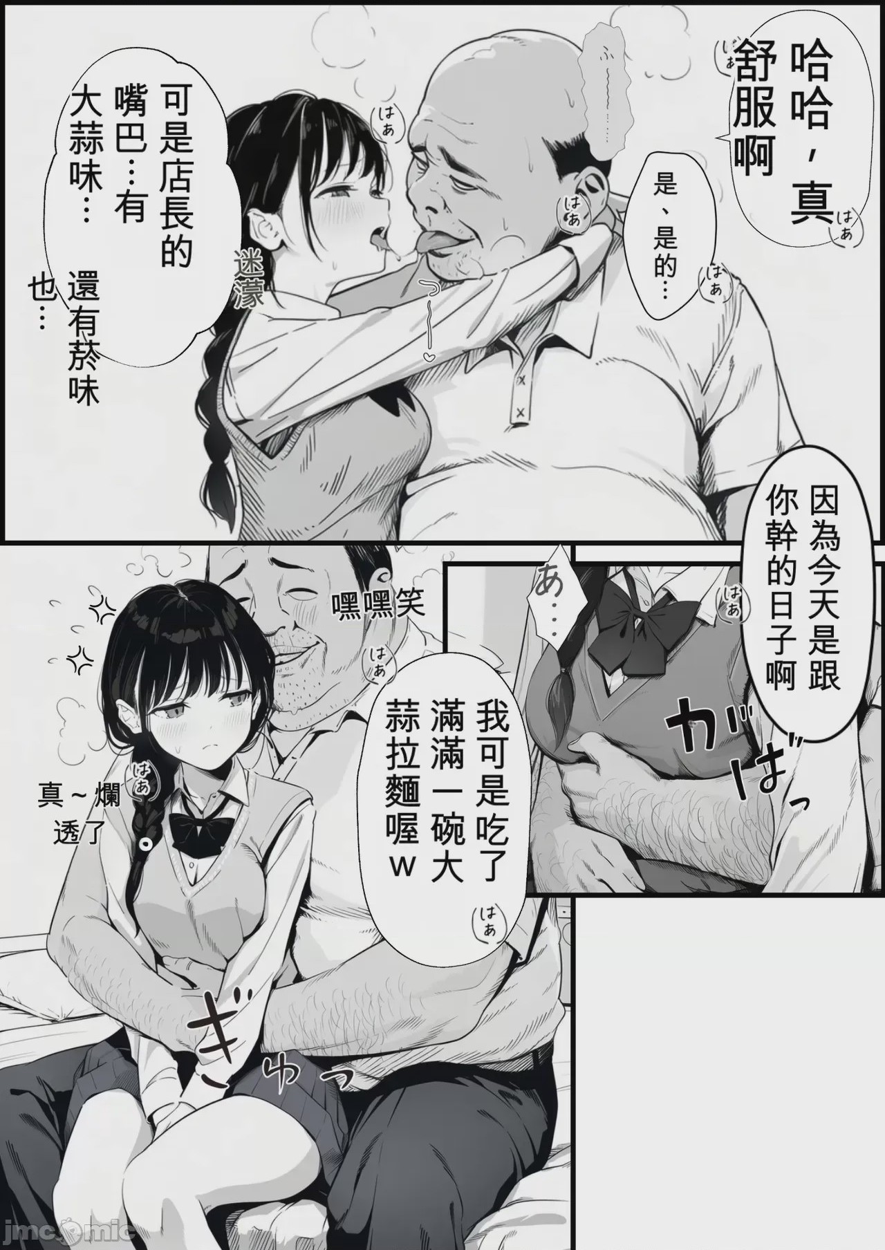 第1话, page 32