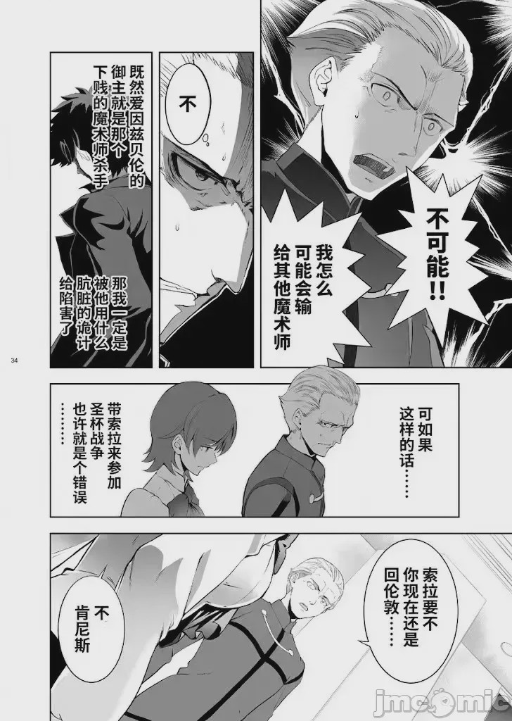 第1话, page 33