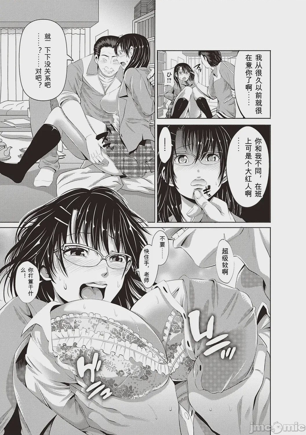 第1话，第 73 页
