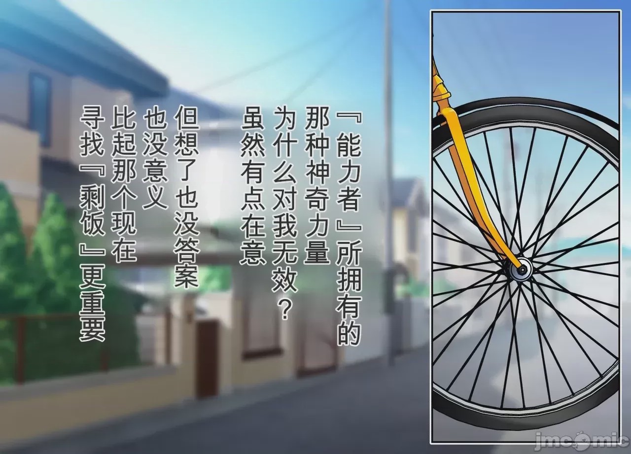 第1话, pahina 32