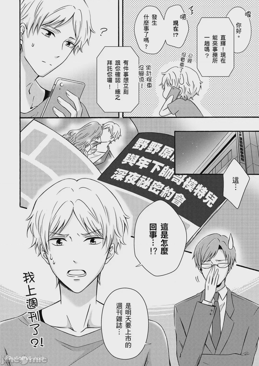 第1话, page 82