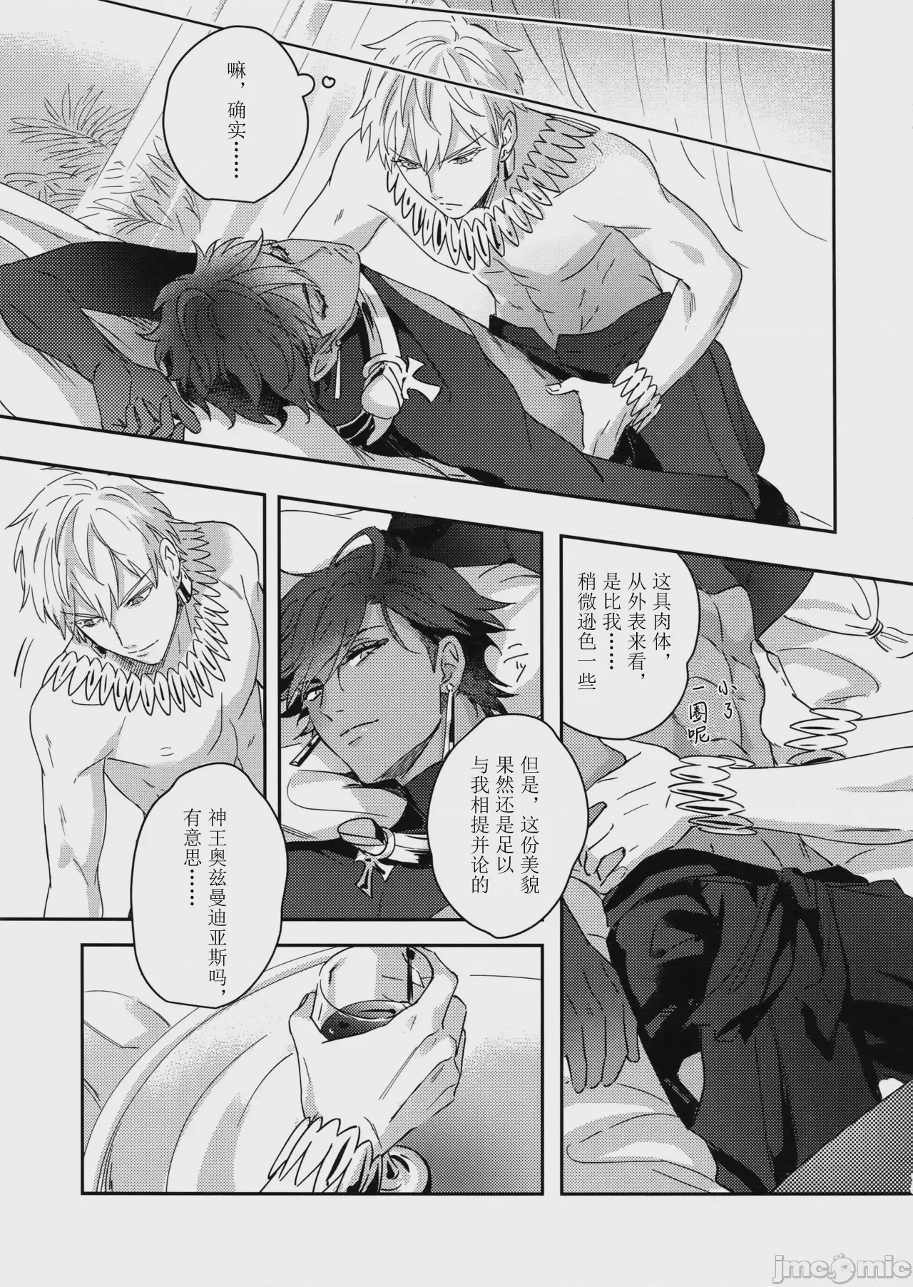 第1话, page 12
