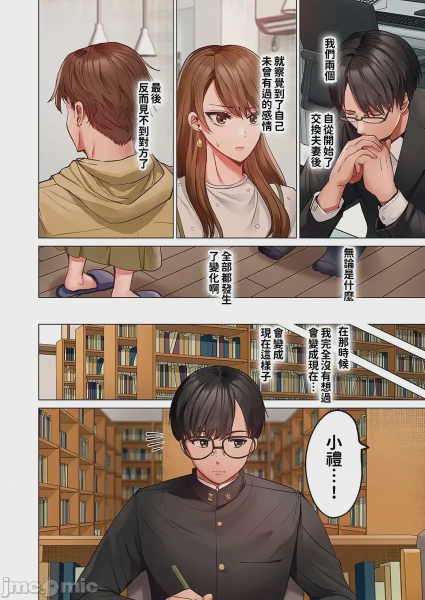 第1话，第 26 頁