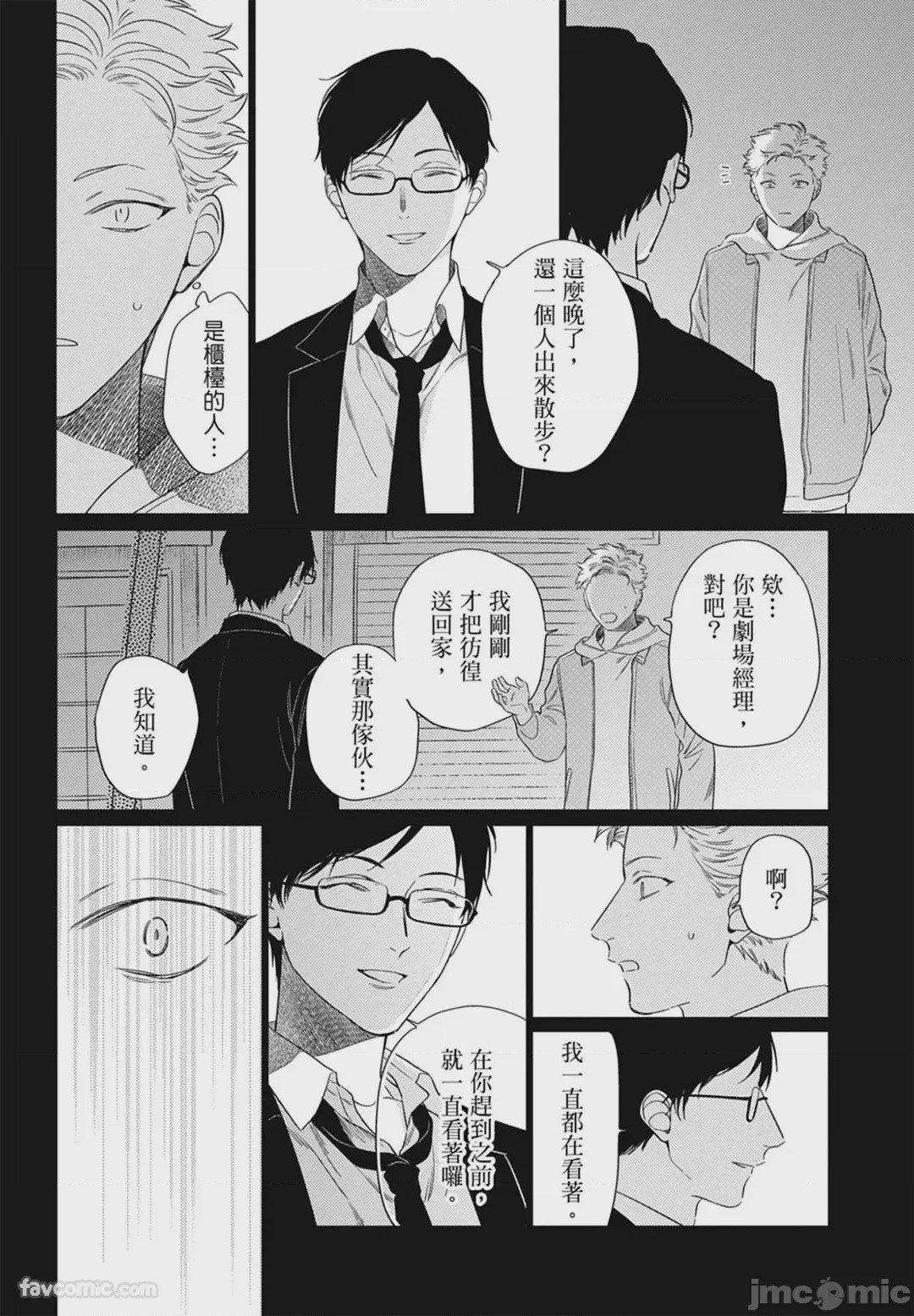 第1话, page 106