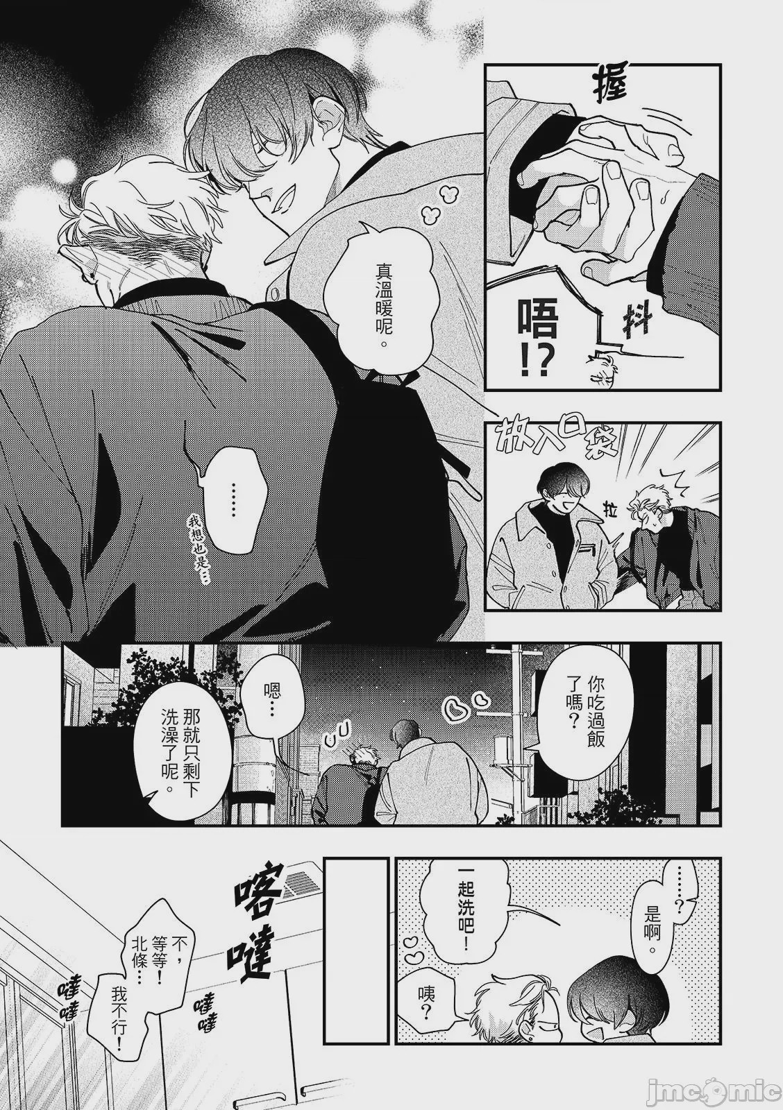第1话，第 127 頁